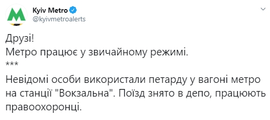 В метро Киева произошел взрыв: все подробности